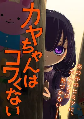 第九号教室 校园悬疑动漫在线观看